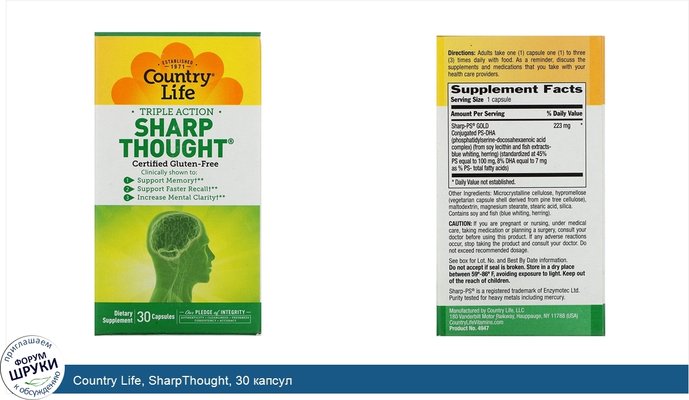 Country Life, SharpThought, 30 капсул