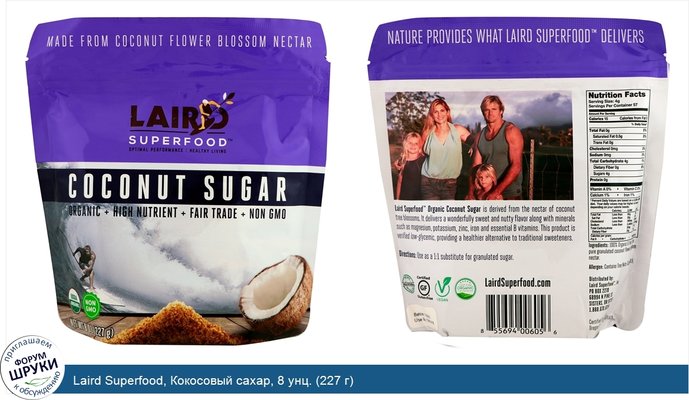 Laird Superfood, Кокосовый сахар, 8 унц. (227 г)