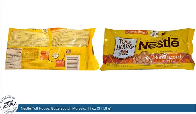 Nestle Toll House, Butterscotch Morsels, 11 oz (311.8 g)
