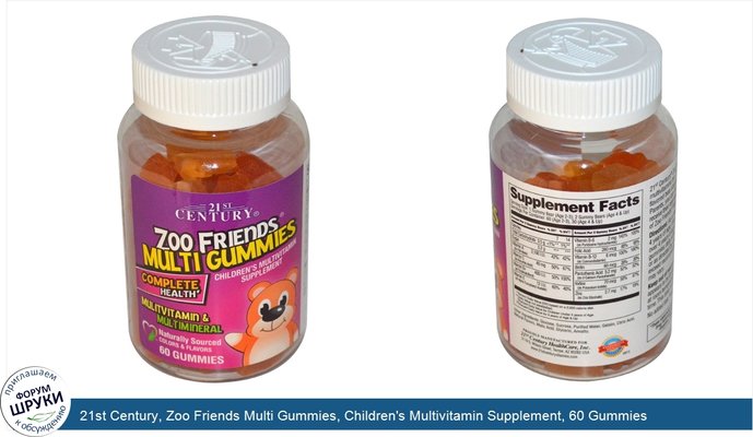 21st Century, Zoo Friends Multi Gummies, Children\'s Multivitamin Supplement, 60 Gummies