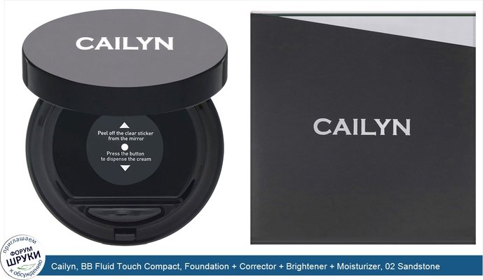 Cailyn, BB Fluid Touch Compact, Foundation + Corrector + Brightener + Moisturizer, 02 Sandstone, .53 oz (15 g)