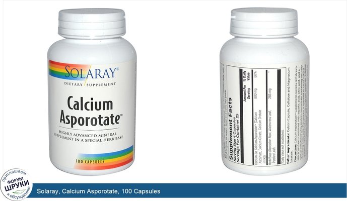 Solaray, Calcium Asporotate, 100 Capsules