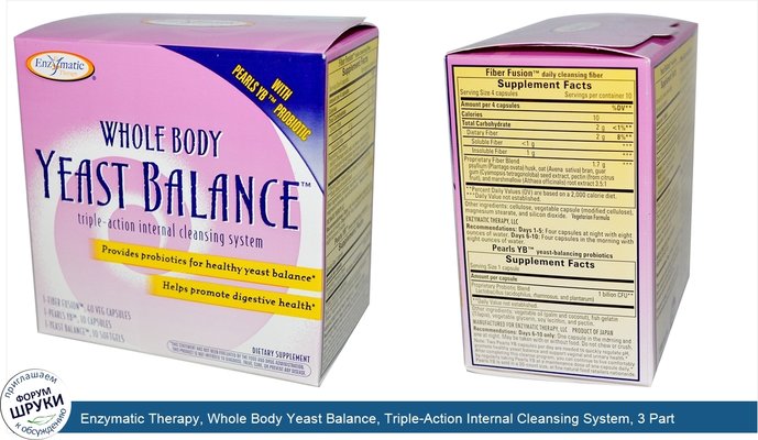 Enzymatic Therapy, Whole Body Yeast Balance, Triple-Action Internal Cleansing System, 3 Part Program