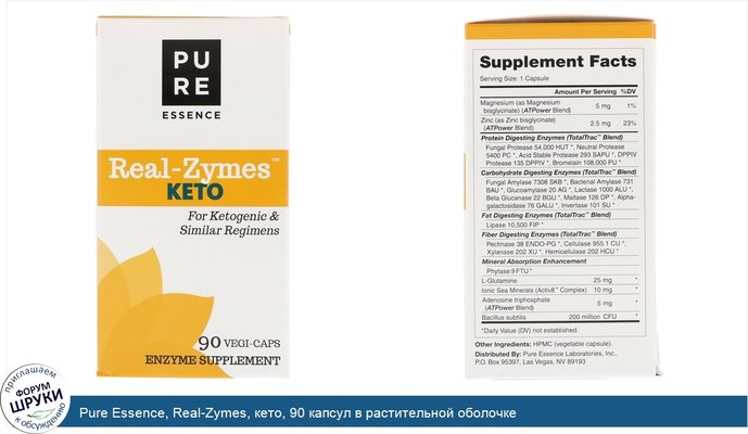 Pure Essence, Real-Zymes, кето, 90 капсул в растительной оболочке