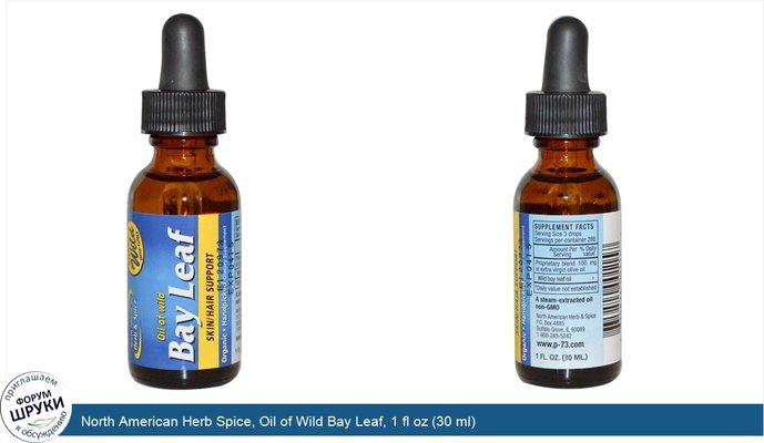 North American Herb Spice, Oil of Wild Bay Leaf, 1 fl oz (30 ml)