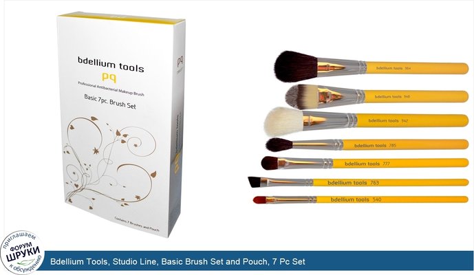 Bdellium Tools, Studio Line, Basic Brush Set and Pouch, 7 Pc Set