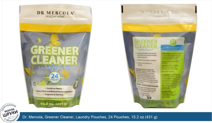 Dr. Mercola, Greener Cleaner, Laundry Pouches, 24 Pouches, 15.2 oz (431 g)
