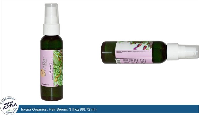 Isvara Organics, Hair Serum, 3 fl oz (88.72 ml)