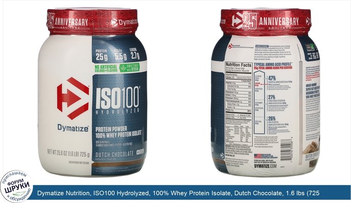 Dymatize Nutrition, ISO100 Hydrolyzed, 100% Whey Protein Isolate, Dutch Chocolate, 1.6 lbs (725 g)