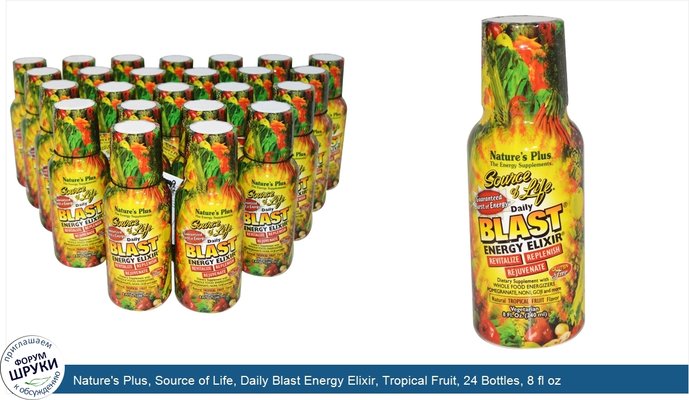 Nature\'s Plus, Source of Life, Daily Blast Energy Elixir, Tropical Fruit, 24 Bottles, 8 fl oz (240 ml) Each