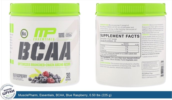 MusclePharm, Essentials, BCAA, Blue Raspberry, 0.50 lbs (225 g)