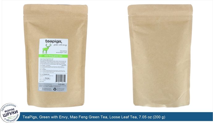 TeaPigs, Green with Envy, Mao Feng Green Tea, Loose Leaf Tea, 7.05 oz (200 g)