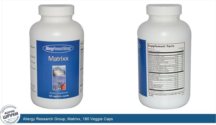 Allergy Research Group, Matrixx, 180 Veggie Caps