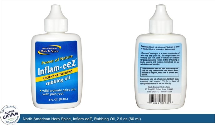 North American Herb Spice, Inflam-eeZ, Rubbing Oil, 2 fl oz (60 ml)
