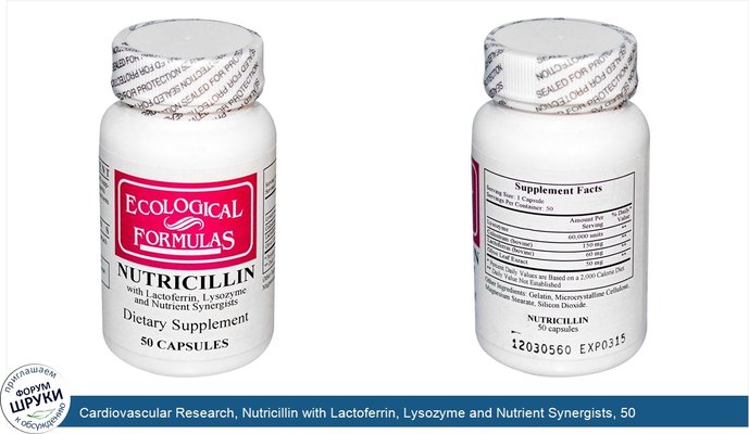 Cardiovascular Research, Nutricillin with Lactoferrin, Lysozyme and Nutrient Synergists, 50 Capsules