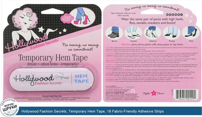 Hollywood Fashion Secrets, Temporary Hem Tape, 18 Fabric-Friendly Adhesive Strips