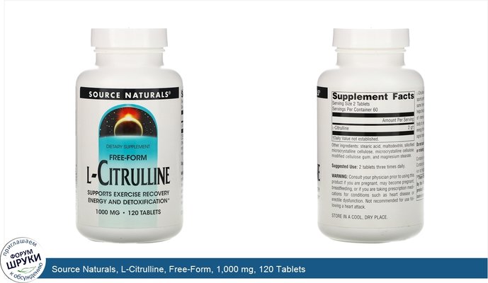 Source Naturals, L-Citrulline, Free-Form, 1,000 mg, 120 Tablets