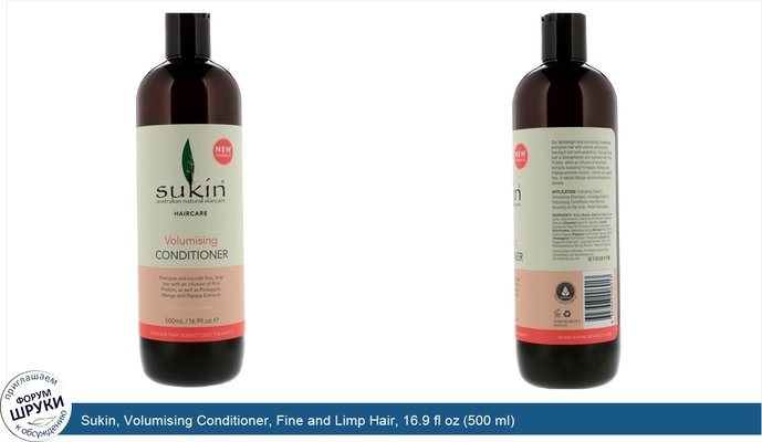 Sukin, Volumising Conditioner, Fine and Limp Hair, 16.9 fl oz (500 ml)