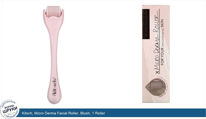 Kitsch, Micro Derma Facial Roller, Blush, 1 Roller