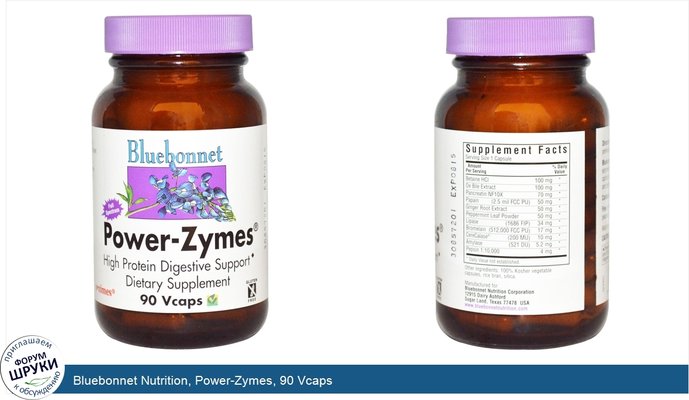 Bluebonnet Nutrition, Power-Zymes, 90 Vcaps