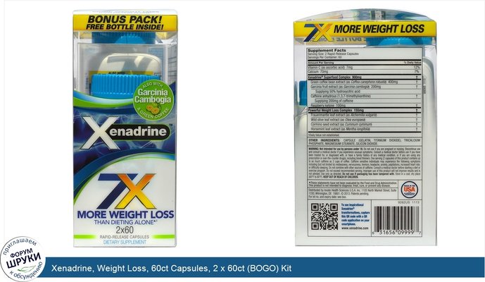 Xenadrine, Weight Loss, 60ct Capsules, 2 x 60ct (BOGO) Kit