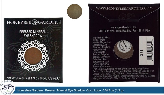 Honeybee Gardens, Pressed Mineral Eye Shadow, Coco Loco, 0.045 oz (1.3 g)
