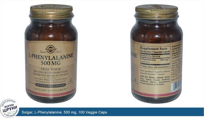 Solgar, L-Phenylalanine, 500 mg, 100 Veggie Caps