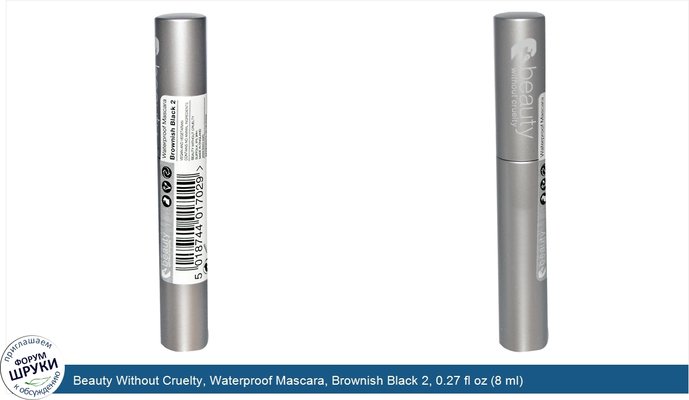 Beauty Without Cruelty, Waterproof Mascara, Brownish Black 2, 0.27 fl oz (8 ml)