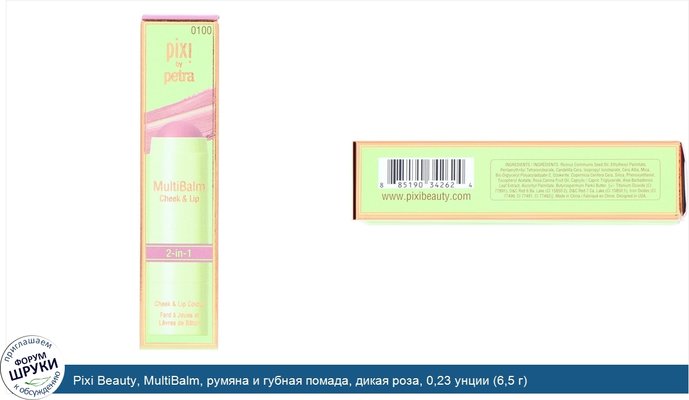 Pixi Beauty, MultiBalm, румяна и губная помада, дикая роза, 0,23 унции (6,5 г)