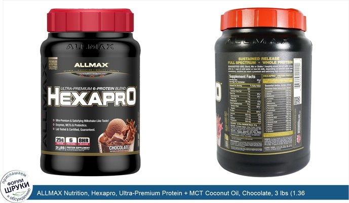 ALLMAX Nutrition, Hexapro, Ultra-Premium Protein + MCT Coconut Oil, Chocolate, 3 lbs (1.36 kg)