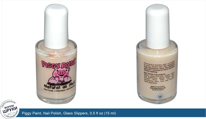 Piggy Paint, Nail Polish, Glass Slippers, 0.5 fl oz (15 ml)