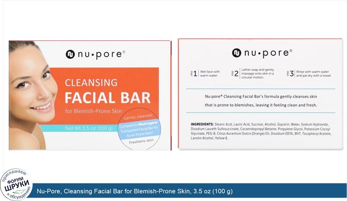 Nu-Pore, Cleansing Facial Bar for Blemish-Prone Skin, 3.5 oz (100 g)