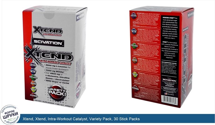 Xtend, Xtend, Intra-Workout Catalyst, Variety Pack, 30 Stick Packs