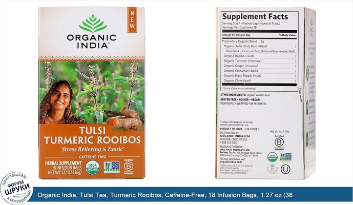 Organic India, Tulsi Tea, Turmeric Rooibos, Caffeine-Free, 18 Infusion Bags, 1.27 oz (36 g)