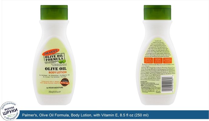 Palmer\'s, Olive Oil Formula, Body Lotion, with Vitamin E, 8.5 fl oz (250 ml)