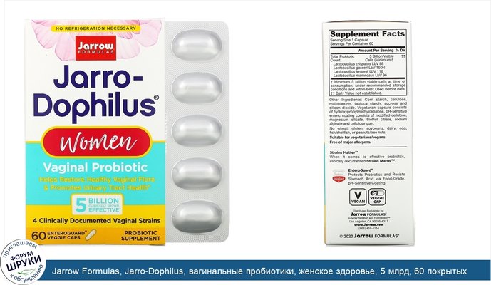 Jarrow Formulas, Jarro-Dophilus, вагинальные пробиотики, женское здоровье, 5 млрд, 60 покрытых желудочно-резистентной оболочкой вегетарианских капсул