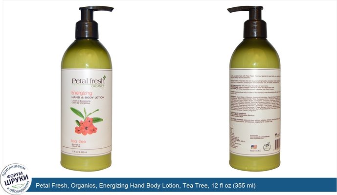 Petal Fresh, Organics, Energizing Hand Body Lotion, Tea Tree, 12 fl oz (355 ml)