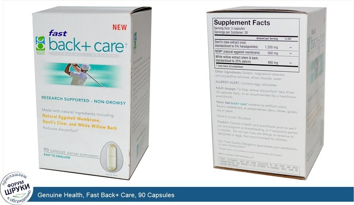 Genuine Health, Fast Back+ Care, 90 Capsules