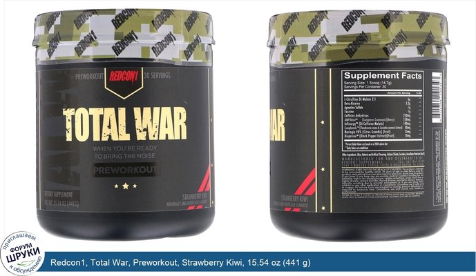 Redcon1, Total War, Preworkout, Strawberry Kiwi, 15.54 oz (441 g)