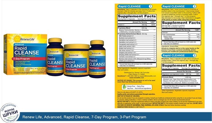 Renew Life, Advanced, Rapid Cleanse, 7-Day Program, 3-Part Program