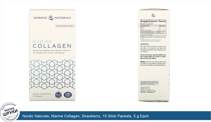 Nordic Naturals, Marine Collagen, Strawberry, 15 Stick Packets, 5 g Each