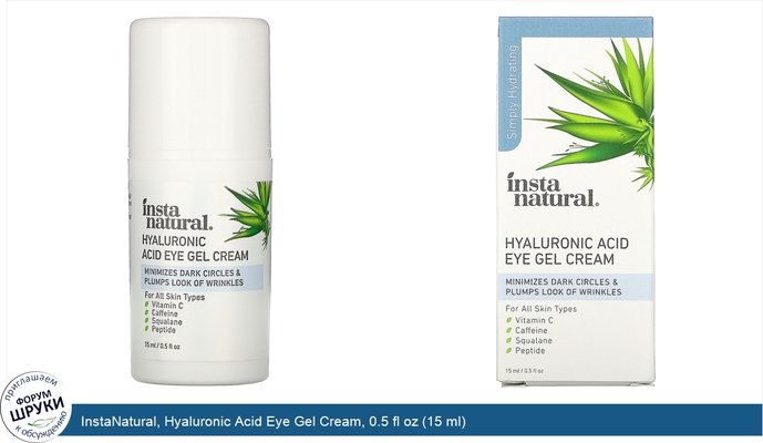 InstaNatural, Hyaluronic Acid Eye Gel Cream, 0.5 fl oz (15 ml)