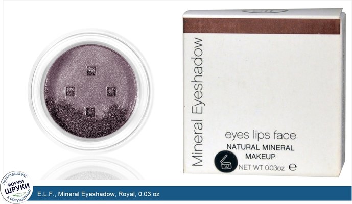 E.L.F., Mineral Eyeshadow, Royal, 0.03 oz