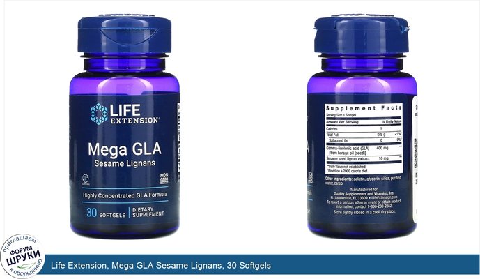 Life Extension, Mega GLA Sesame Lignans, 30 Softgels