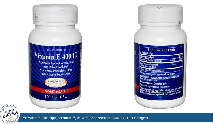Enzymatic Therapy, Vitamin E, Mixed Tocopherols, 400 IU, 100 Softgels