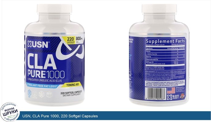 USN, CLA Pure 1000, 220 Softgel Capsules