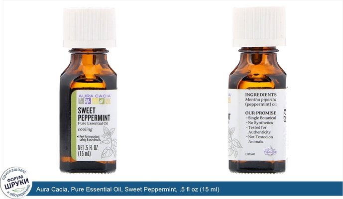 Aura Cacia, Pure Essential Oil, Sweet Peppermint, .5 fl oz (15 ml)