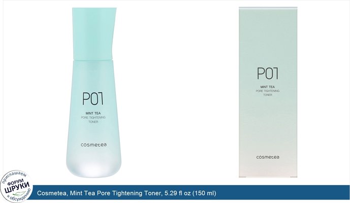 Cosmetea, Mint Tea Pore Tightening Toner, 5.29 fl oz (150 ml)