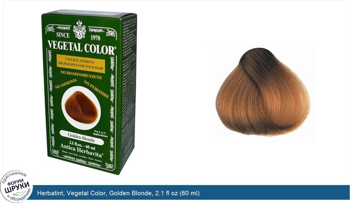Herbatint, Vegetal Color, Golden Blonde, 2.1 fl oz (60 ml)