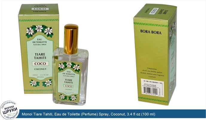 Monoi Tiare Tahiti, Eau de Toilette (Perfume) Spray, Coconut, 3.4 fl oz (100 ml)